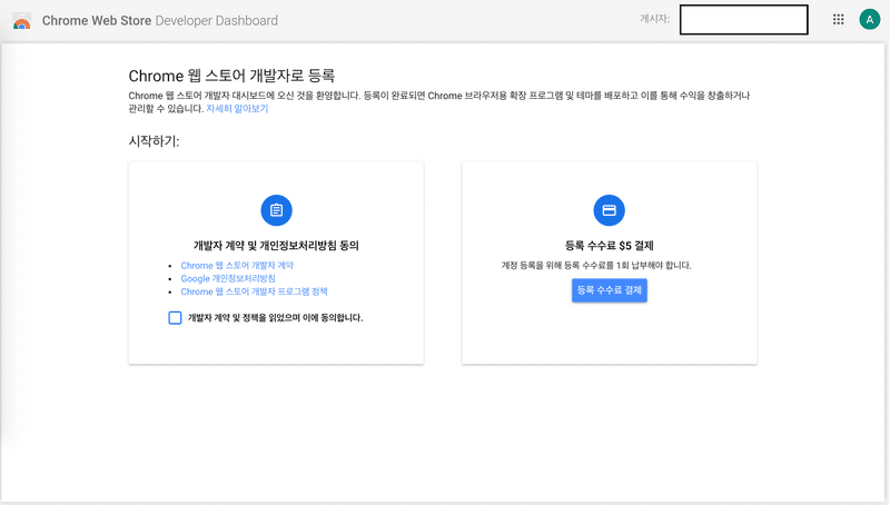 ChromeDashboard1